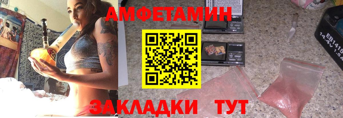 Amphetamine 98% Томск