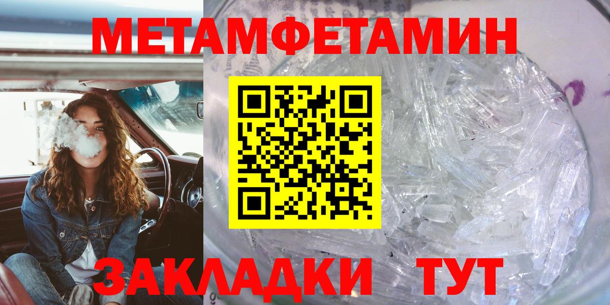 Томск  Amphetamine Розовый  Амфетамин  Вход с VPN 