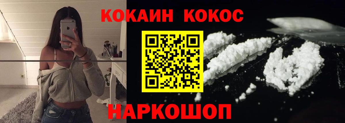 Кокаин Fish Scale  COCAIN  Томск  Вход с VPN  Кокаин Columbia 