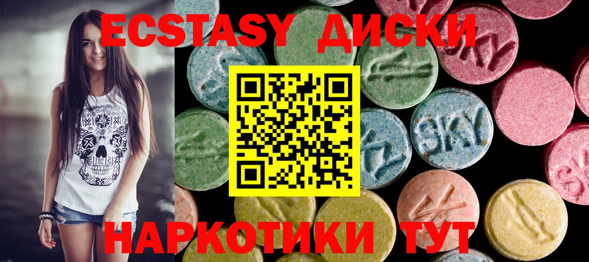 Экстази  Экстази таблы  где можно купить наркотик  Вход с VPN  Ecstasy 300 mg  Томск 