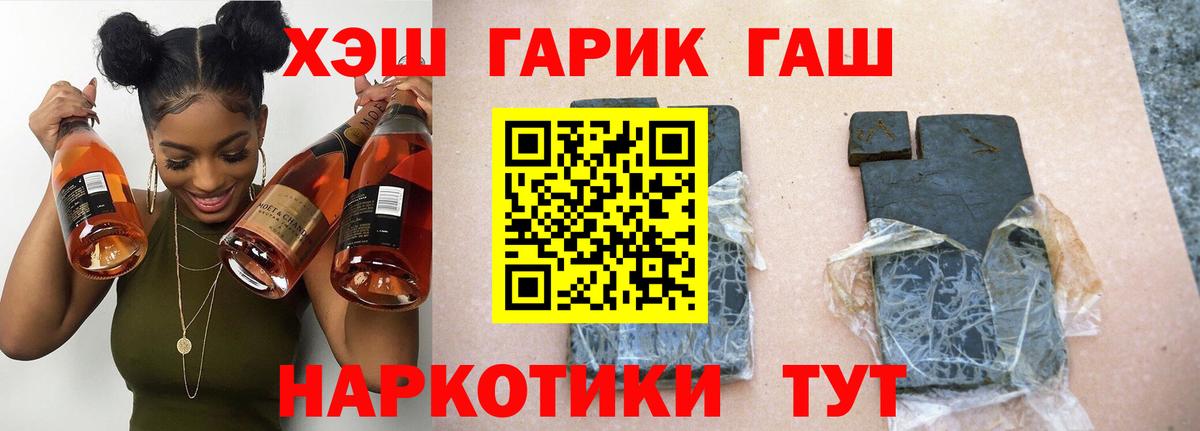 ГАШИШ индика сатива Томск