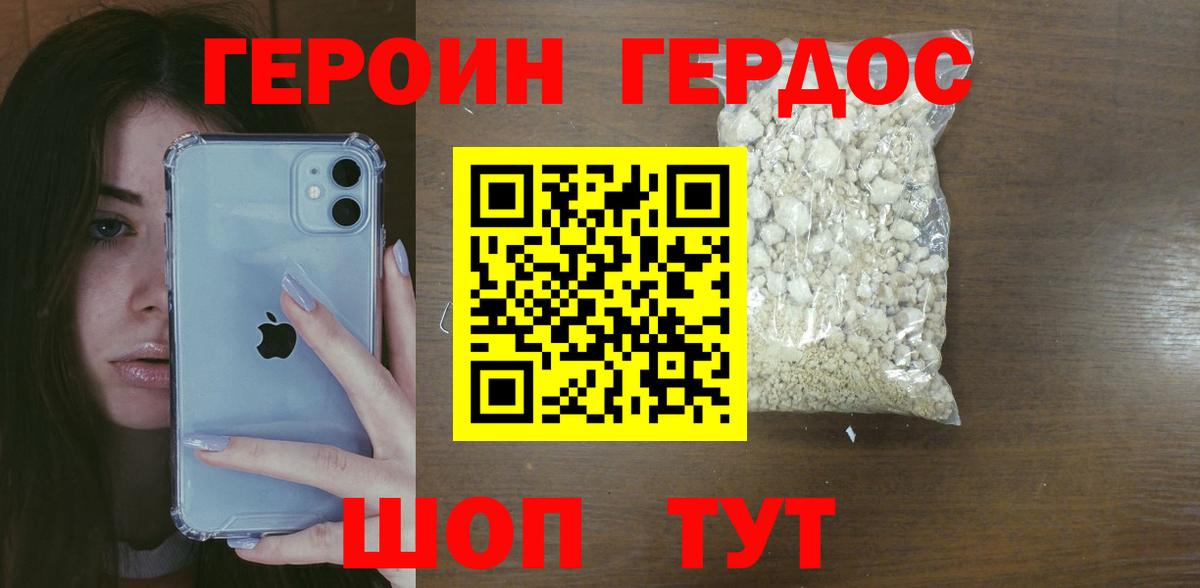 Героин белый  Героин  Томск  Вход с VPN 