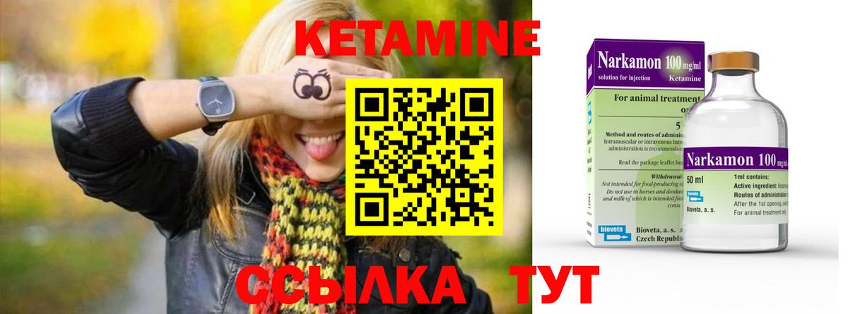 Томск  Кетамин VHQ  Вход с VPN 