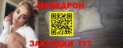 меф Новозыбков