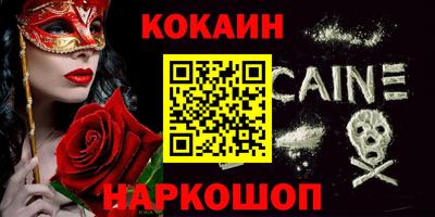 меф Новозыбков