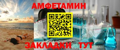 меф Новозыбков
