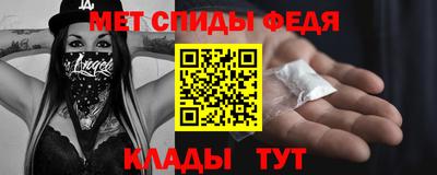 меф Новозыбков