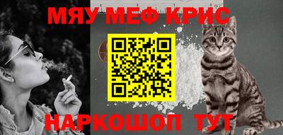 меф Новозыбков