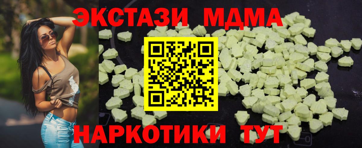 МДМА crystal Томск