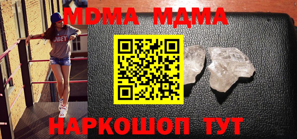МДМА кристаллы  МДМА  Томск  МДМА Molly  Вход с VPN 