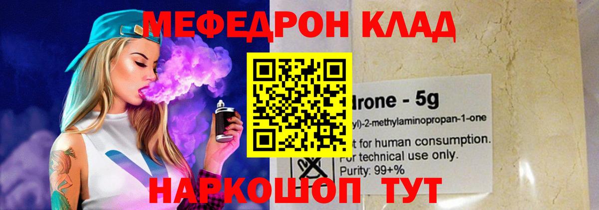 Томск  Мефедрон 4 MMC  Вход с VPN 