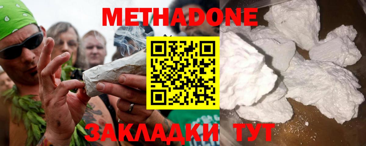 Метадон methadone  ОМГ ОМГ tor  Томск  МЕТАДОН methadone  Вход с VPN 