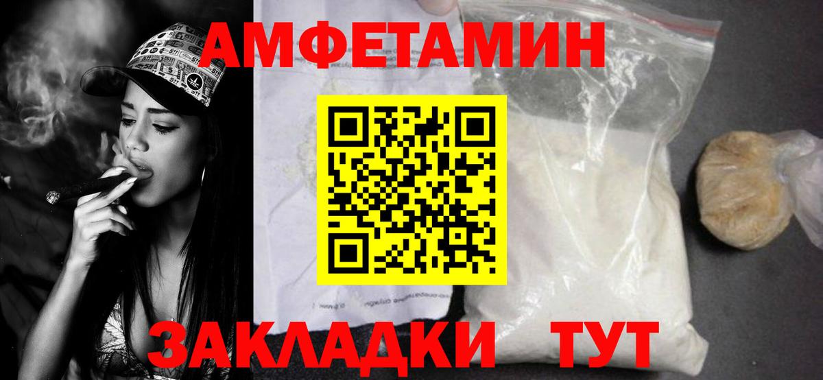 МЕТАМФЕТАМИН кристалл  Вход с VPN  Томск 