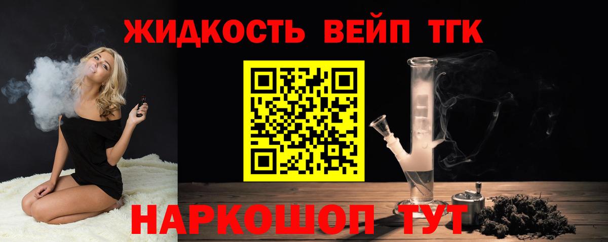 Дистиллят ТГК THC oil Томск