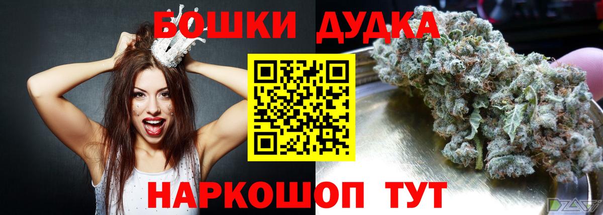 Бошки Шишки индика Томск